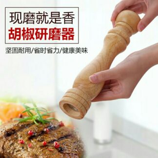 Wood Pepper Grinder (20 cm)-1 Pc